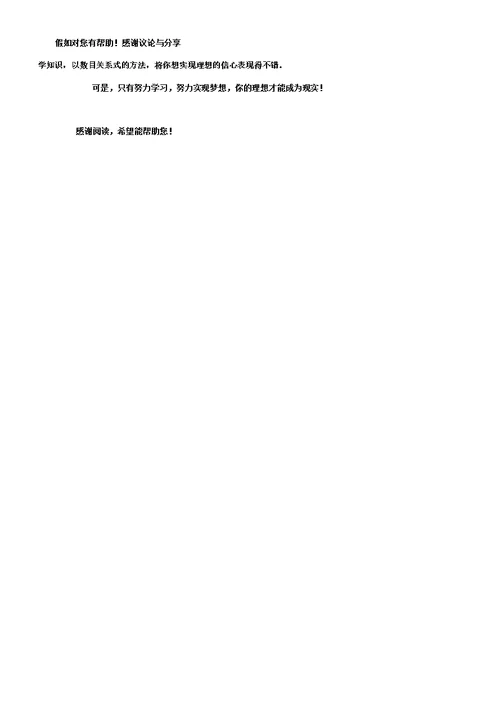写我的理想的800字数的作文