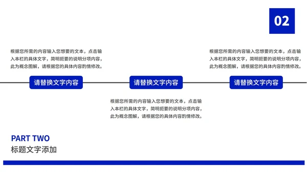 蓝色商务风扬帆起航工作总结PPT模板