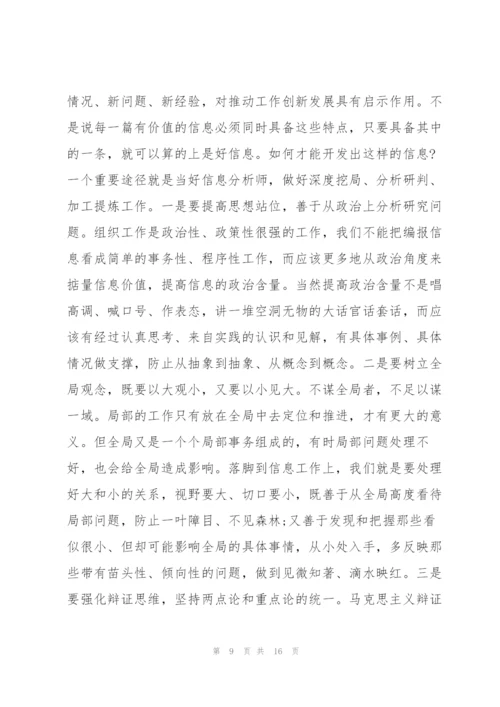 市委组织部副部长在全市组工信息网宣业务培训班上的讲话.docx
