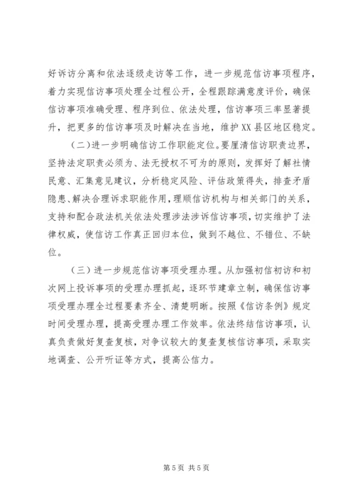 最XX县区市XX年信访矛排工作总结和XX年工作计划.docx