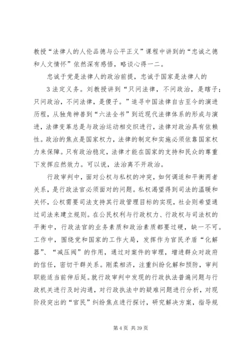 清华大学研修班学习心得 (2).docx