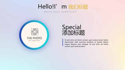 公安科技信息化网络信息软件科技商务动态PPT