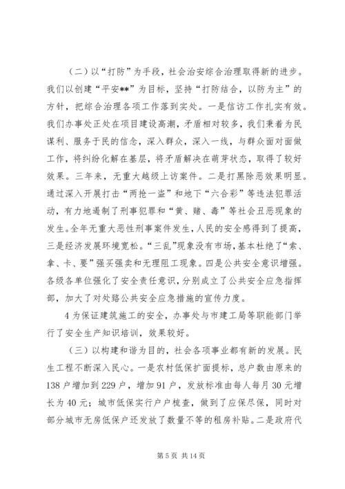 在……大学纪念建党90周年及“七.docx