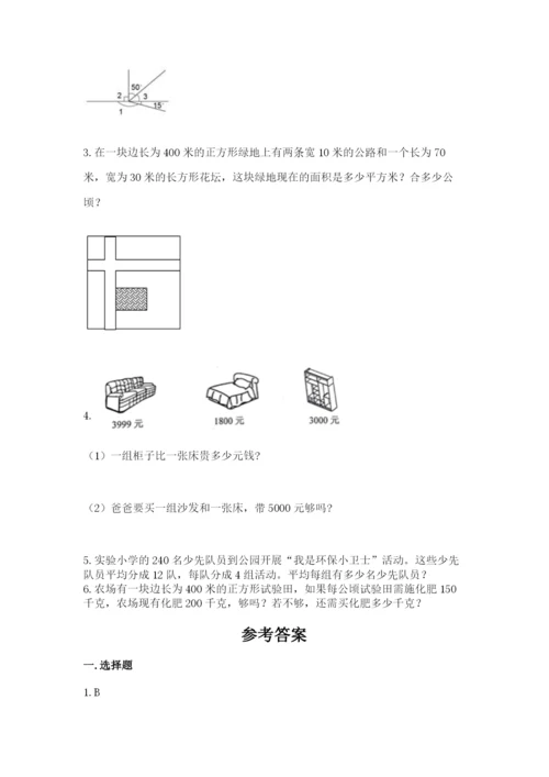 人教版四年级上册数学 期末测试卷及参考答案【实用】.docx