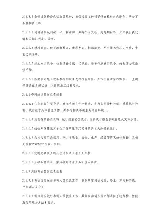 消防综合项目工程综合项目施工专项方案.docx