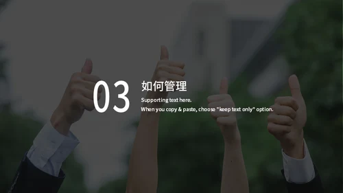 高级企业管理培训团队建设通用PPT模板