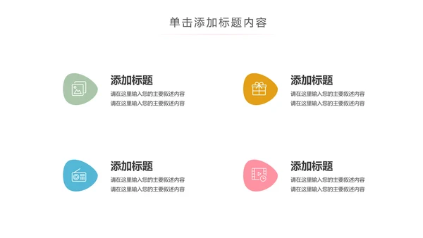 马卡龙蛋糕点心甜点下午茶ppt动态模板
