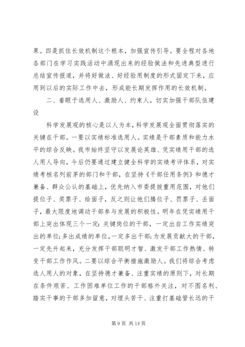 组织部工作计划范文.docx