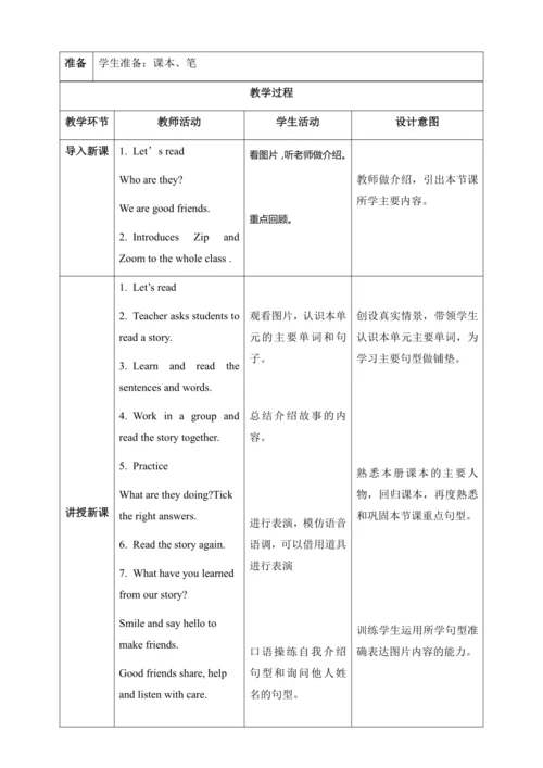 【核心素养】人教版英语三年级上册-U1 PC Reading time（教案）