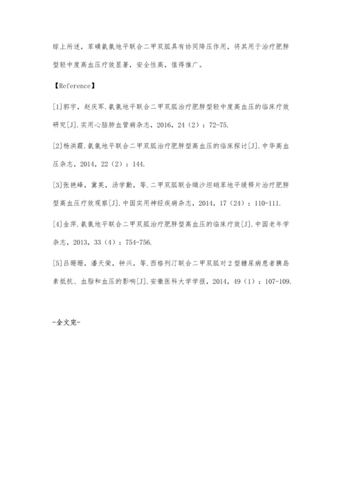 苯磺氨氯地平联合二甲双胍治疗肥胖型轻中度高血压的临床疗效研究.docx