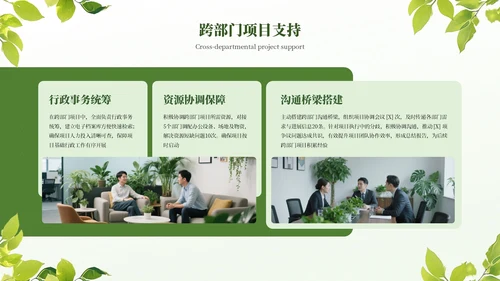 绿色绿植广告公司行政文员工作总结通用PPT模板