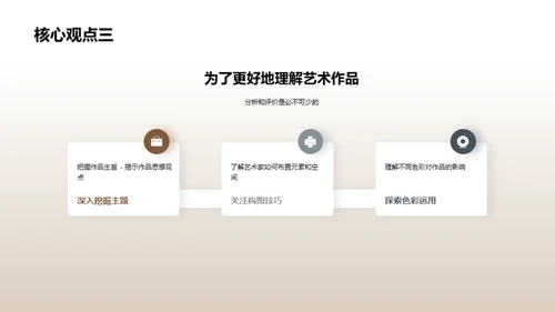 水墨风教育培训教学课件PPT模板