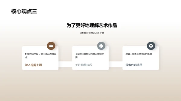 水墨风教育培训教学课件PPT模板