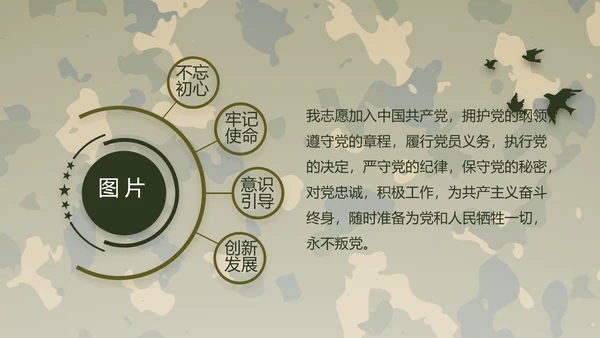 迷彩风部队军事工作总结汇报动态PPT
