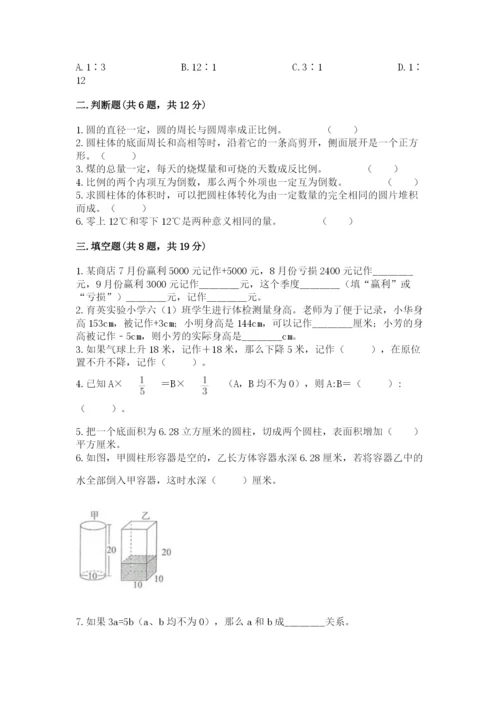 白银市小升初数学测试卷精品有答案.docx