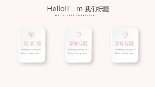 粉色时尚医护礼仪培训动态PPT