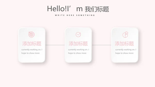 粉色时尚医护礼仪培训动态PPT