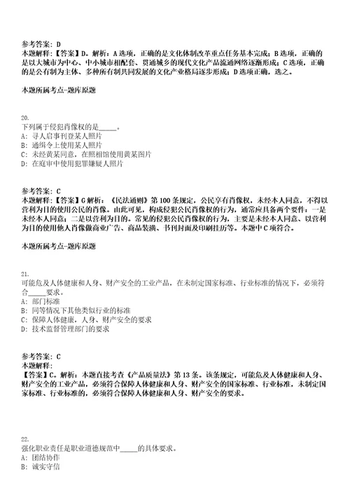 2022年3月广东深圳市光明区民政局招聘一般类岗位专干2人考试押密卷含答案解析