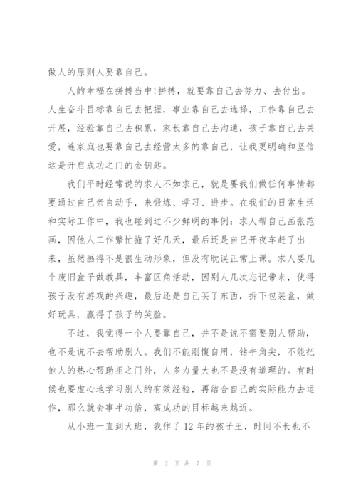 师德培训心得体会.docx