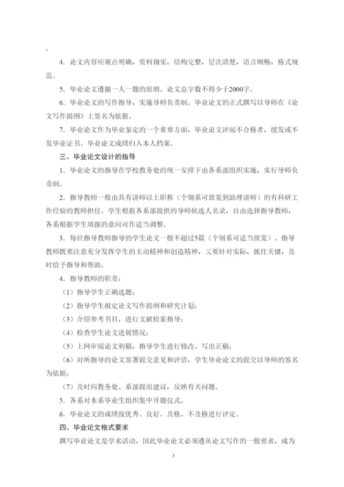 【精编】届学生毕业论文设计通知2).docx