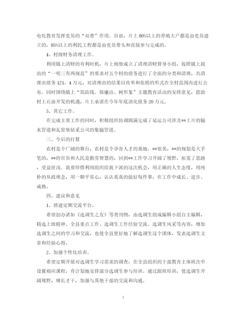 精编之关于度个人思想工作总结范文.docx