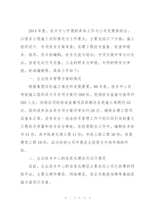 密封企业技术工作总结.docx