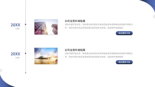 蓝色简约商务商业计划书项目招商合作ppt模板