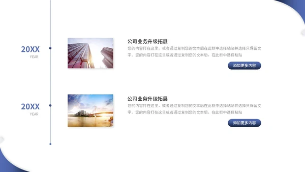 蓝色简约商务商业计划书项目招商合作ppt模板