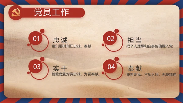 青春正能量团委五四青年节共青团PPT动态模板