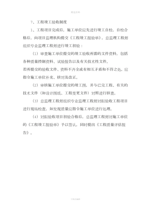 装饰公司施工工长管理制度.docx