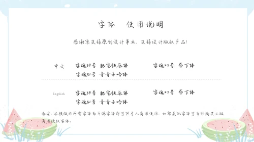清凉一夏马卡龙配色通用PPT模板