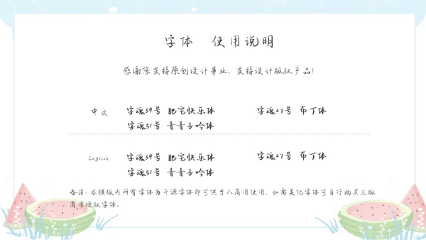 清凉一夏马卡龙配色通用PPT模板