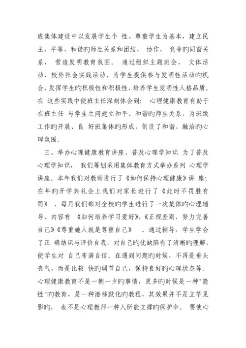 心理咨询新版制度、综合计划与总结.docx