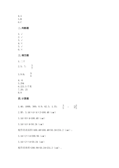 北师大版六年级下册数学期末测试卷（名师推荐）.docx