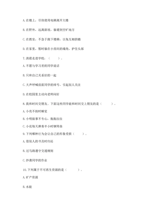六年级下册道德与法治 《期末测试卷》一套.docx