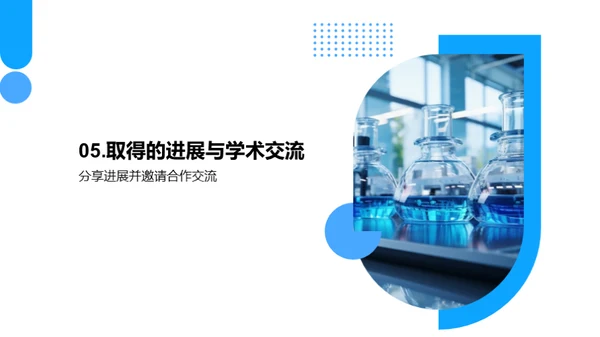 工程科技研究探究