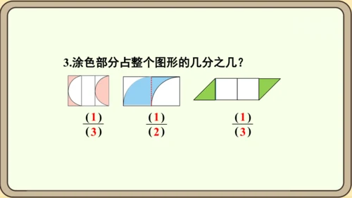 新人教版数学四年级下册7.5  练习二十一课件