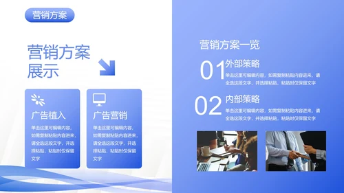 白底几何形状简约线条AI项目计划书PPT模板