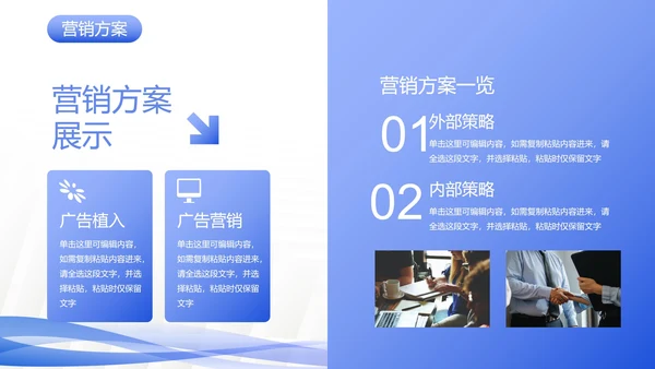 白底几何形状简约线条AI项目计划书PPT模板