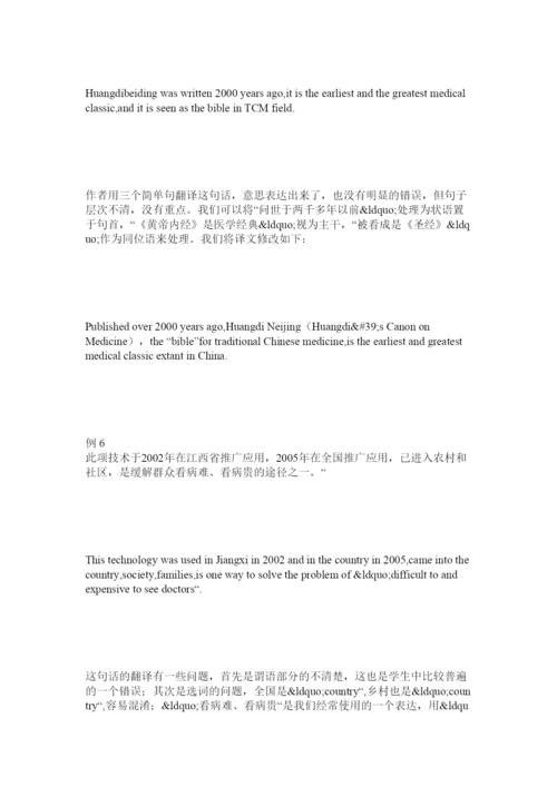 【精编】国内外硕士论文摘要对比分析.docx