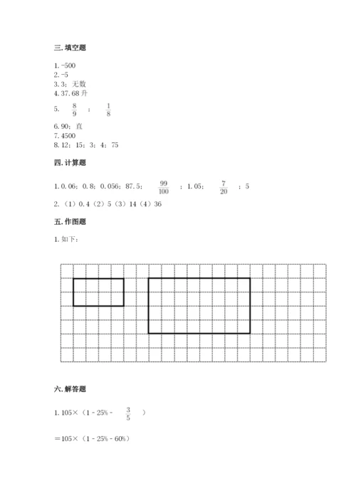 六年级下册数学期末测试卷（典优）.docx