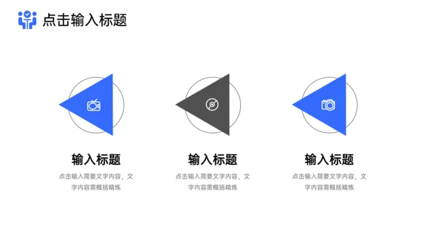 业务部客户关系管理商务风通用PPT模板