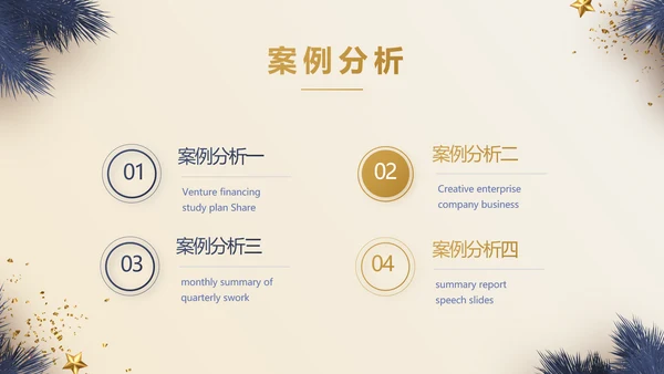 圣诞快乐圣诞节组织活动策划方案PPT