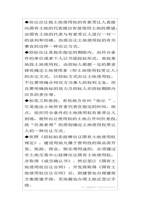 工程项目报批报建手续完整版(五大阶段216项明细).docx