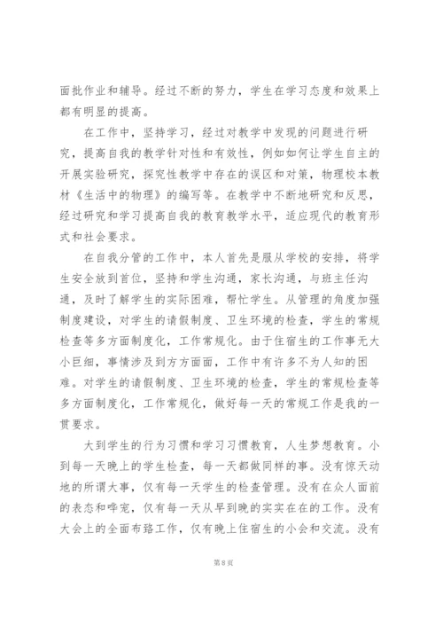 托班配班教师个人总结5篇通用.docx