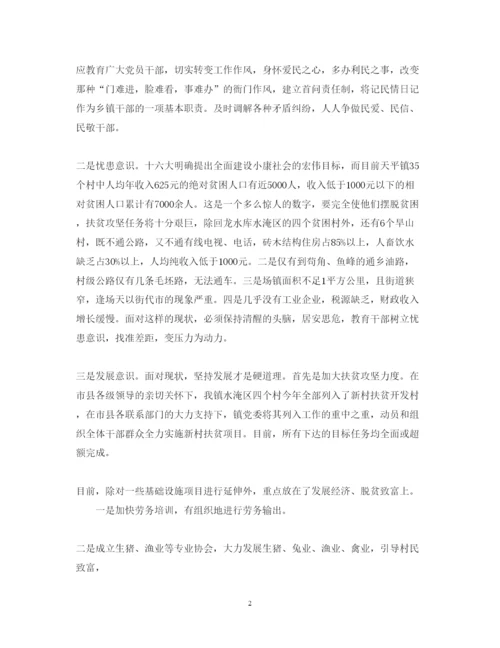 精编关于《乡镇党委书记风采》读书心得体会范文.docx