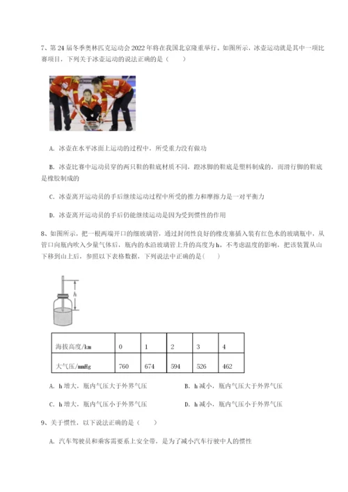 广东深圳市高级中学物理八年级下册期末考试达标测试试题（含答案解析）.docx
