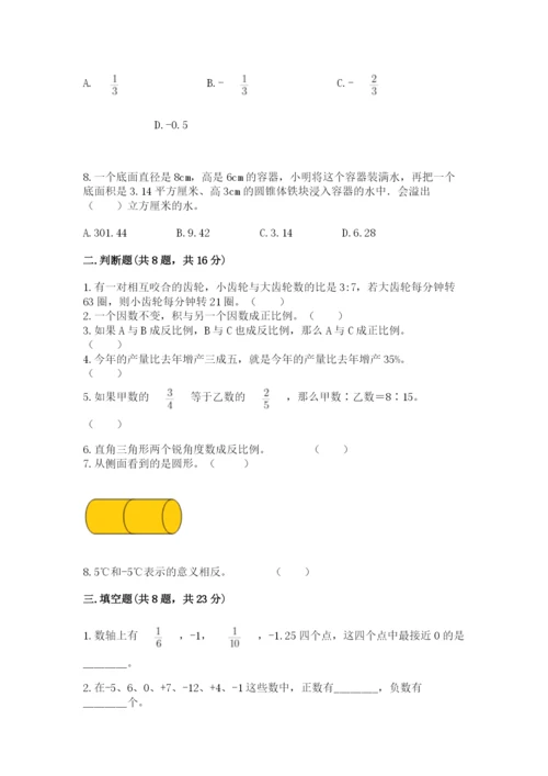 冀教版小学六年级下册数学期末检测试题【名师推荐】.docx