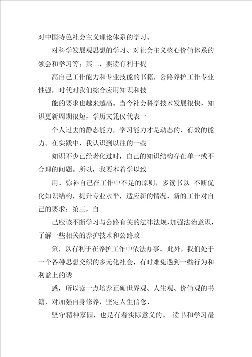 读书活动的心得体会