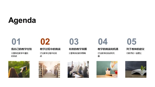 教学之路航标